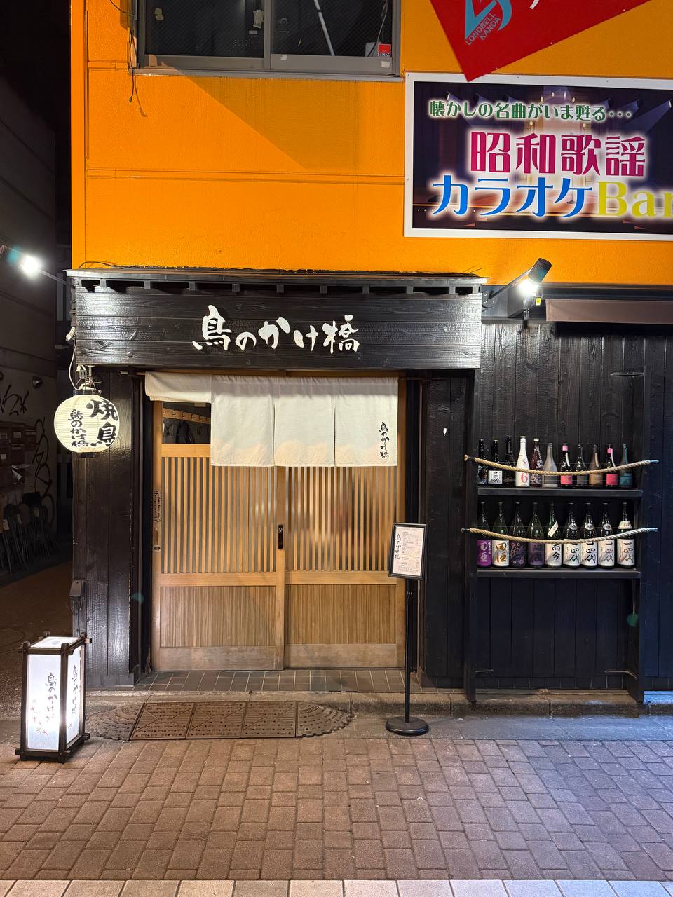 鳥のかけ橋 店門口