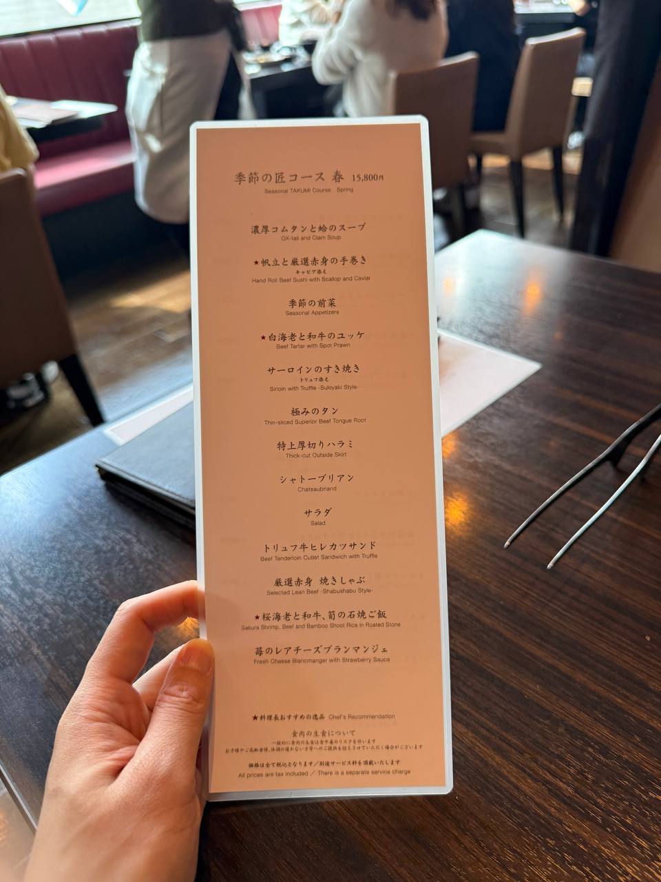 季節の匠コース 春 菜單